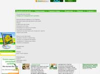 ������ �������� - GreenInfo.ru